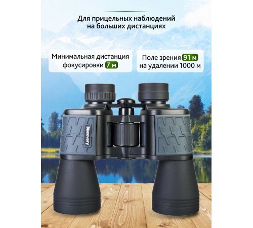 Бинокль Levenhuk Discovery Flint 12x50 Бинокль Levenhuk Discovery Flint 12x50
