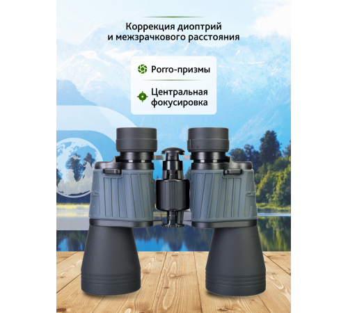 Бинокль Levenhuk Discovery Flint 12x50 Бинокль Levenhuk Discovery Flint 12x50