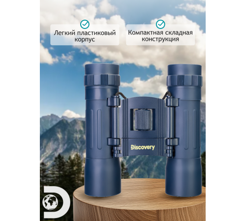 Бинокль Levenhuk Discovery Basics BB 10x25 Бинокль Levenhuk Discovery Basics BB 10x25