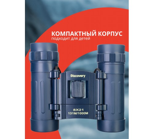 Бинокль Levenhuk Discovery Basics BB 8x21 Бинокль Levenhuk Discovery Basics BB 8x21