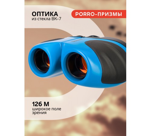 Бинокль Levenhuk Discovery Basics BBС 8x21 Бинокль Levenhuk Discovery Basics BBС 8x21