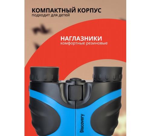 Бинокль Levenhuk Discovery Basics BBС 8x21 Бинокль Levenhuk Discovery Basics BBС 8x21