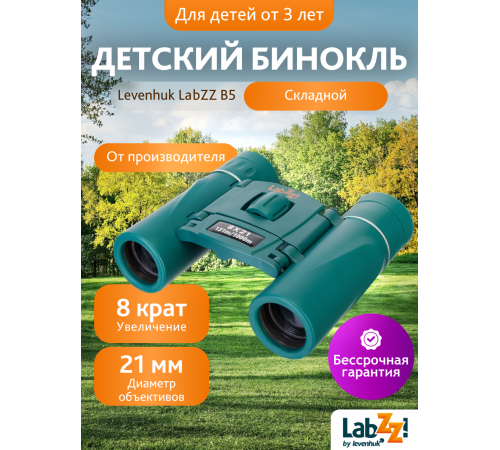 Бинокль Levenhuk LabZZ B5