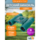 Бинокль Levenhuk LabZZ B5