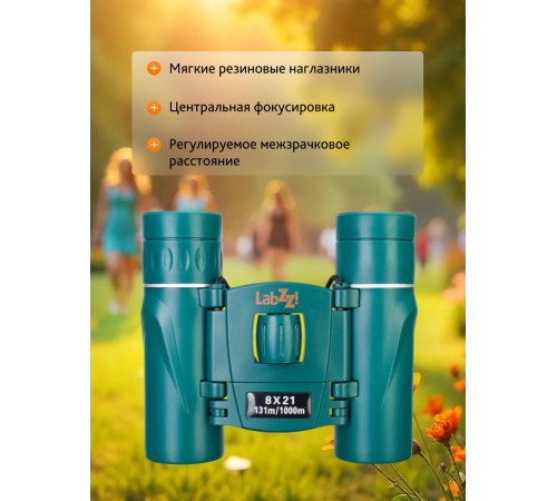 Бинокль Levenhuk LabZZ B5