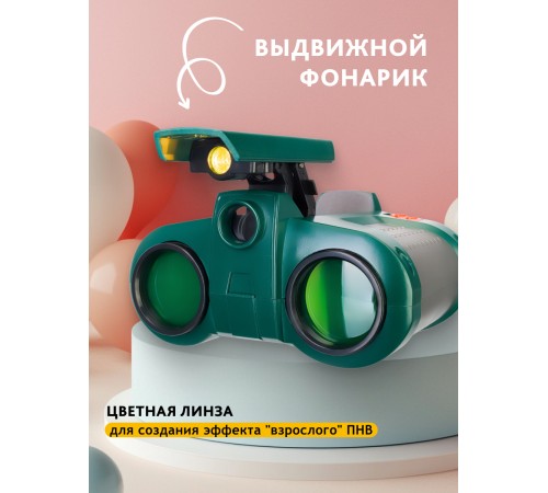 Бинокль ночного видения Levenhuk LabZZ NV5