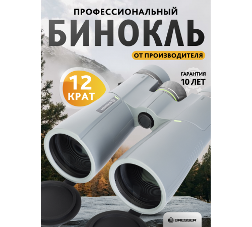 Бинокль Bresser Wave 12x50 WP