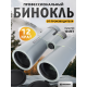 Бинокль Bresser Wave 12x50 WP