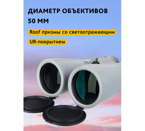 Бинокль Bresser Wave 12x50 WP