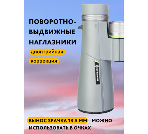 Бинокль Bresser Wave 12x50 WP