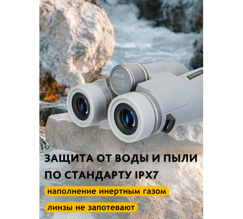 Бинокль Bresser Wave 12x50 WP