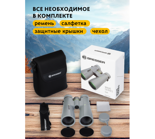 Бинокль Bresser Wave 12x50 WP