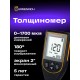 Толщиномер Ermenrich NT50