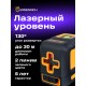 Лазерный уровень Ermenrich BASE LT30