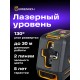 Лазерный уровень Ermenrich BASE LT40