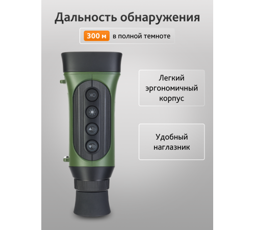 Монокуляр ночного видения Levenhuk Atom Digital DNM50
