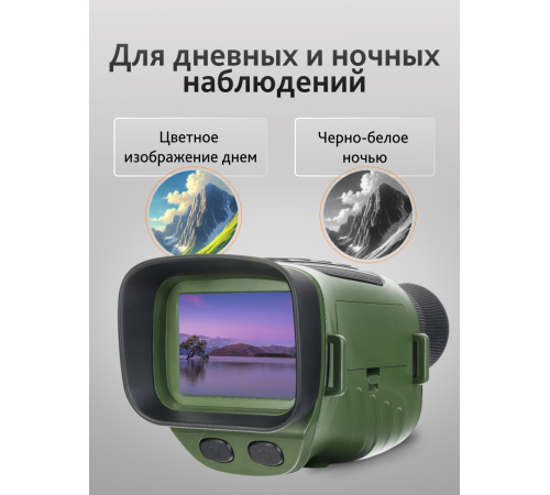 Монокуляр ночного видения Levenhuk Atom Digital DNM50