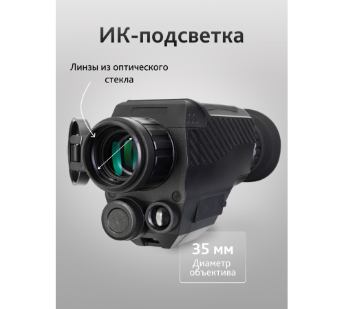 Монокуляр ночного видения Levenhuk Atom Digital DNM100