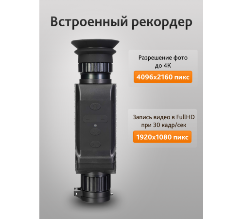 Монокуляр ночного видения Levenhuk Atom Digital DNM100