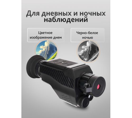Монокуляр ночного видения Levenhuk Atom Digital DNM100