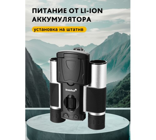 Бинокль цифровой Levenhuk Atom Digital DB10 LCD Бинокль цифровой Levenhuk Atom Digital DB10 LCD