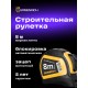 Рулетка Ermenrich Reel SQ80