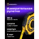 Рулетка Ermenrich Reel SR30