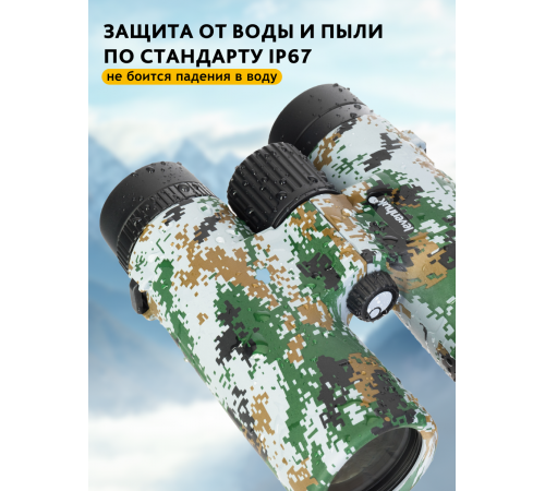 Бинокль камуфляжный Levenhuk Camo 10x42 с сеткой