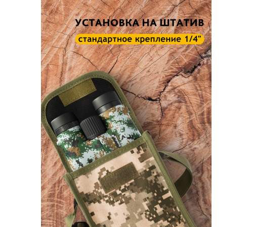 Бинокль камуфляжный Levenhuk Camo 10x42 с сеткой