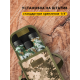 Бинокль камуфляжный Levenhuk Camo 10x42 с сеткой