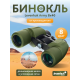 Бинокль Levenhuk Army 8x40 с сеткой