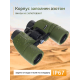 Бинокль Levenhuk Army 8x40 с сеткой