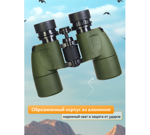 Бинокль Levenhuk Army 8x40 с сеткой Бинокль Levenhuk Army 8x40 с сеткой