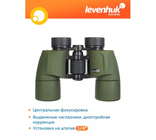 Бинокль Levenhuk Army 10x40 с сеткой