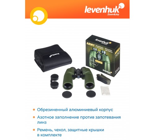 Бинокль Levenhuk Army 7x50 с сеткой Бинокль Levenhuk Army 7x50 с сеткой