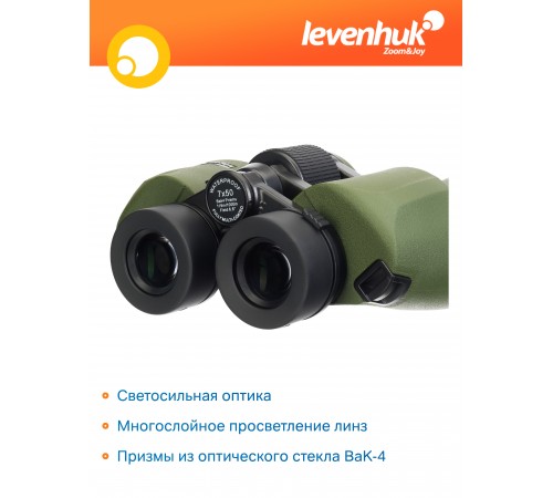 Бинокль Levenhuk Army 7x50 с сеткой Бинокль Levenhuk Army 7x50 с сеткой