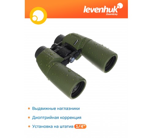 Бинокль Levenhuk Army 10x50 с сеткой