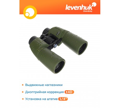 Бинокль Levenhuk Army 12x50 с сеткой