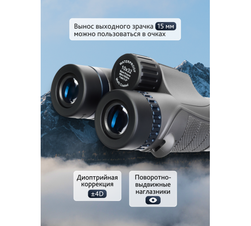 Бинокль Levenhuk Nitro 10x32 Бинокль Levenhuk Nitro 10x32