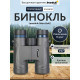 Бинокль Levenhuk Nitro 8x42