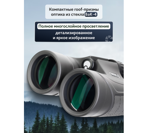 Бинокль Levenhuk Nitro 8x42 Бинокль Levenhuk Nitro 8x42