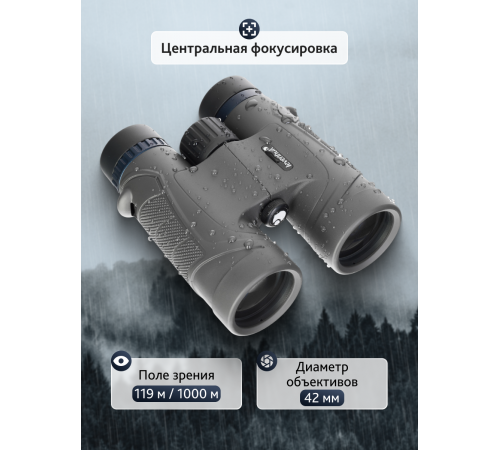 Бинокль Levenhuk Nitro 8x42 Бинокль Levenhuk Nitro 8x42