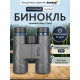 Бинокль Levenhuk Nitro 12x42