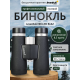 Бинокль Levenhuk Nitro ED 8x42