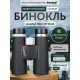 Бинокль Levenhuk Nitro ED 10x42