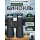 Бинокль Levenhuk Nitro ED 10x50