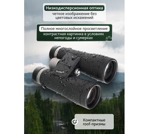 Бинокль Levenhuk Nitro ED 10x50