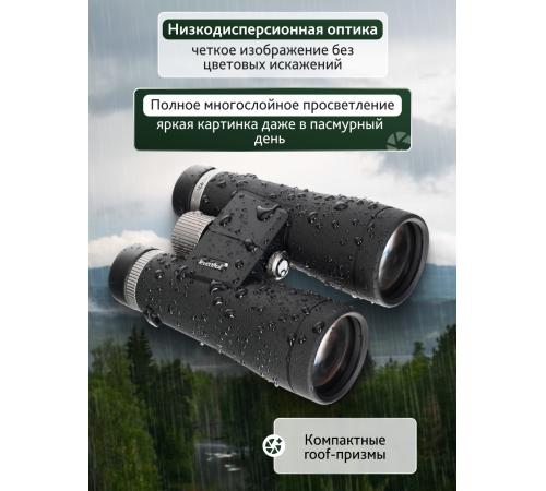 Бинокль Levenhuk Nitro ED 12x50
