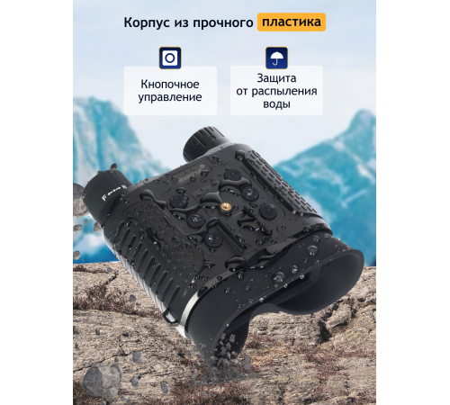 Бинокль цифровой ночного видения Levenhuk Halo 13X Helmet, с креплением на голову