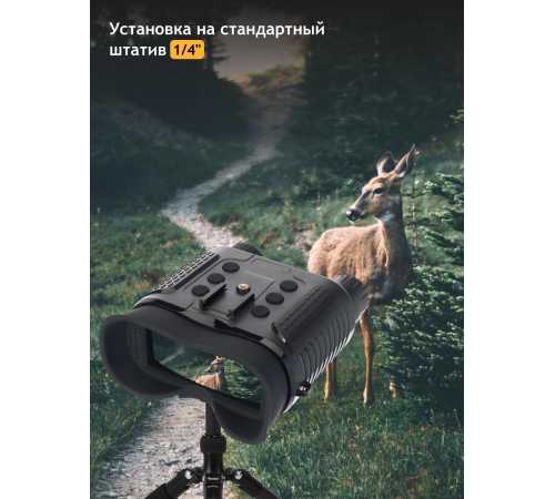 Бинокль цифровой ночного видения Levenhuk Halo 13X Helmet, с креплением на голову